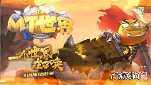 我叫mt装备掉落大全