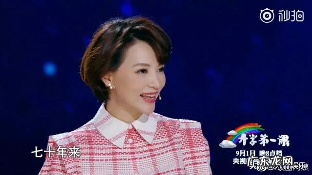 告别央视春晚两年董卿淡出主持舞台,最近主持《开学第一课》你觉得怎么样?