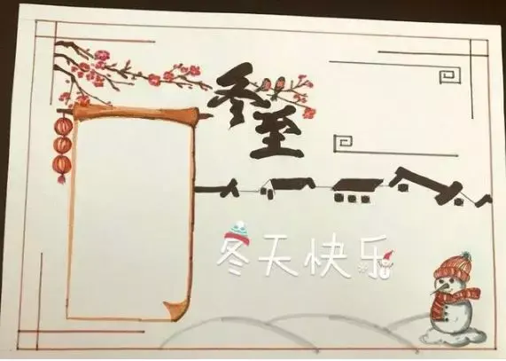 冬至的寓意和象征 冬至的来历和风俗作文