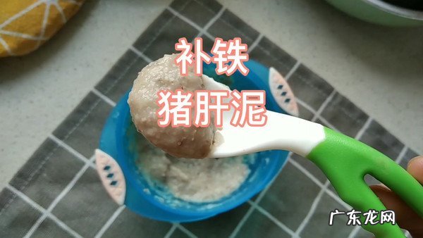 6个月+宝宝辅食,补铁猪肝泥做法 猪肝怎么煮好吃又嫩给宝宝吃