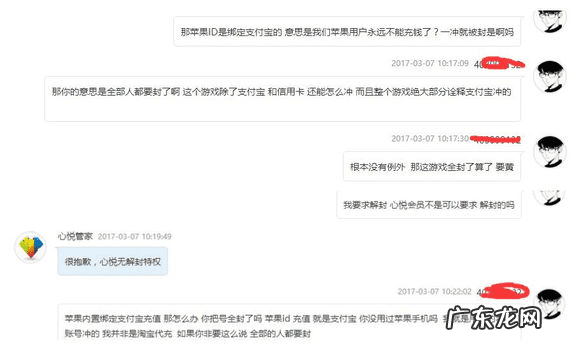 龙之谷封号 龙之谷封号条件