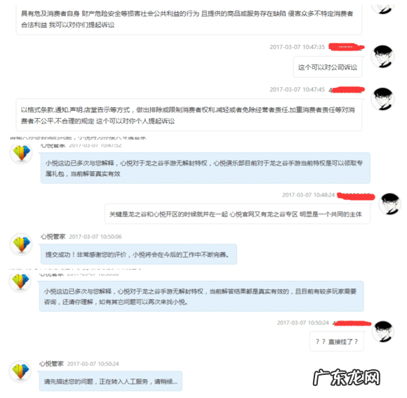 龙之谷封号 龙之谷封号条件