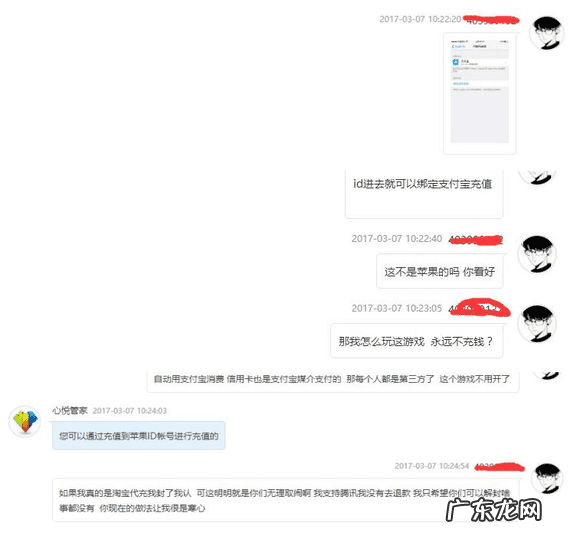 龙之谷封号 龙之谷封号条件