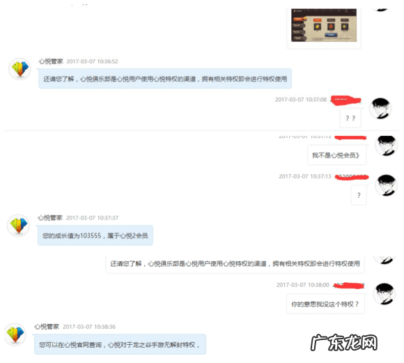 龙之谷封号 龙之谷封号条件