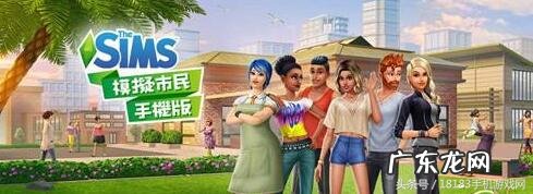 模拟人生online下载 模拟人生online手机版