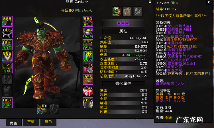魔兽世界60级射击猎人天赋 wow射击猎人天赋推荐