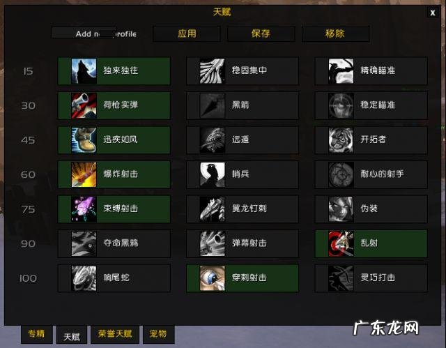 魔兽世界60级射击猎人天赋 wow射击猎人天赋推荐