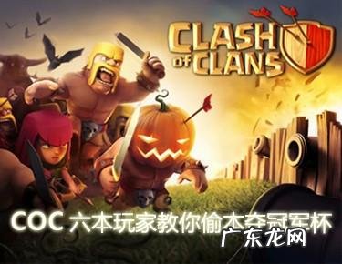 部落冲突领取宝石 部落战争宝石怎么用划算