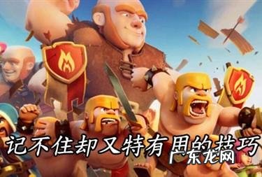 部落冲突领取宝石 部落战争宝石怎么用划算