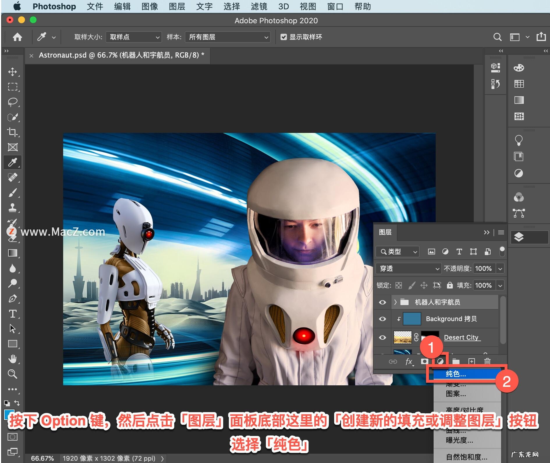 颜色匹配官方下载 匹配颜色怎么操作