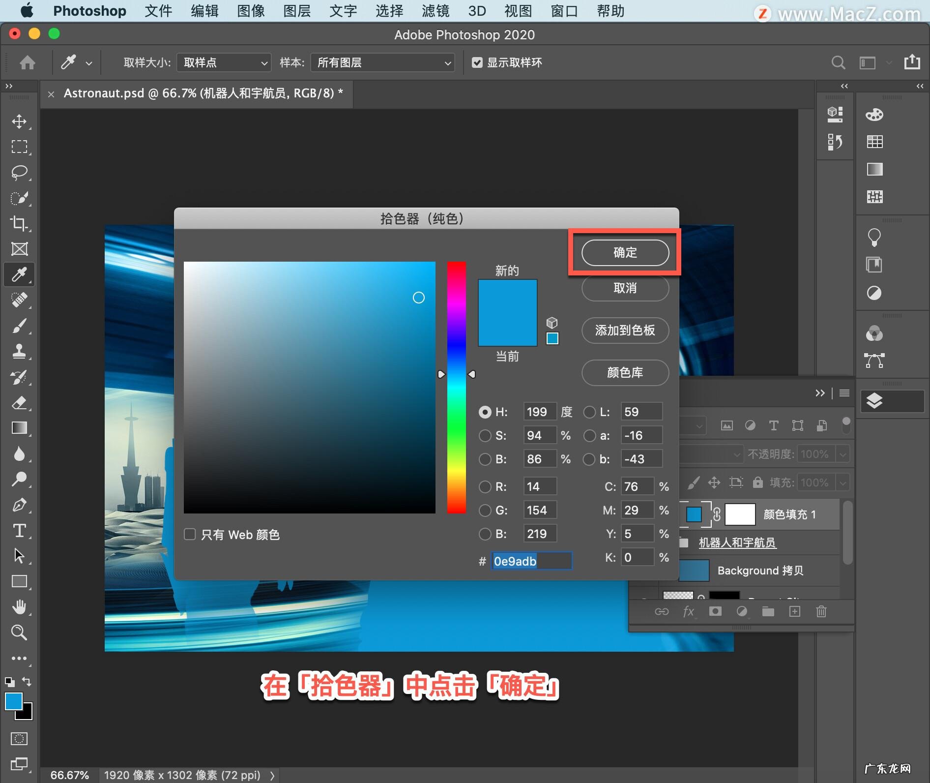 颜色匹配官方下载 匹配颜色怎么操作