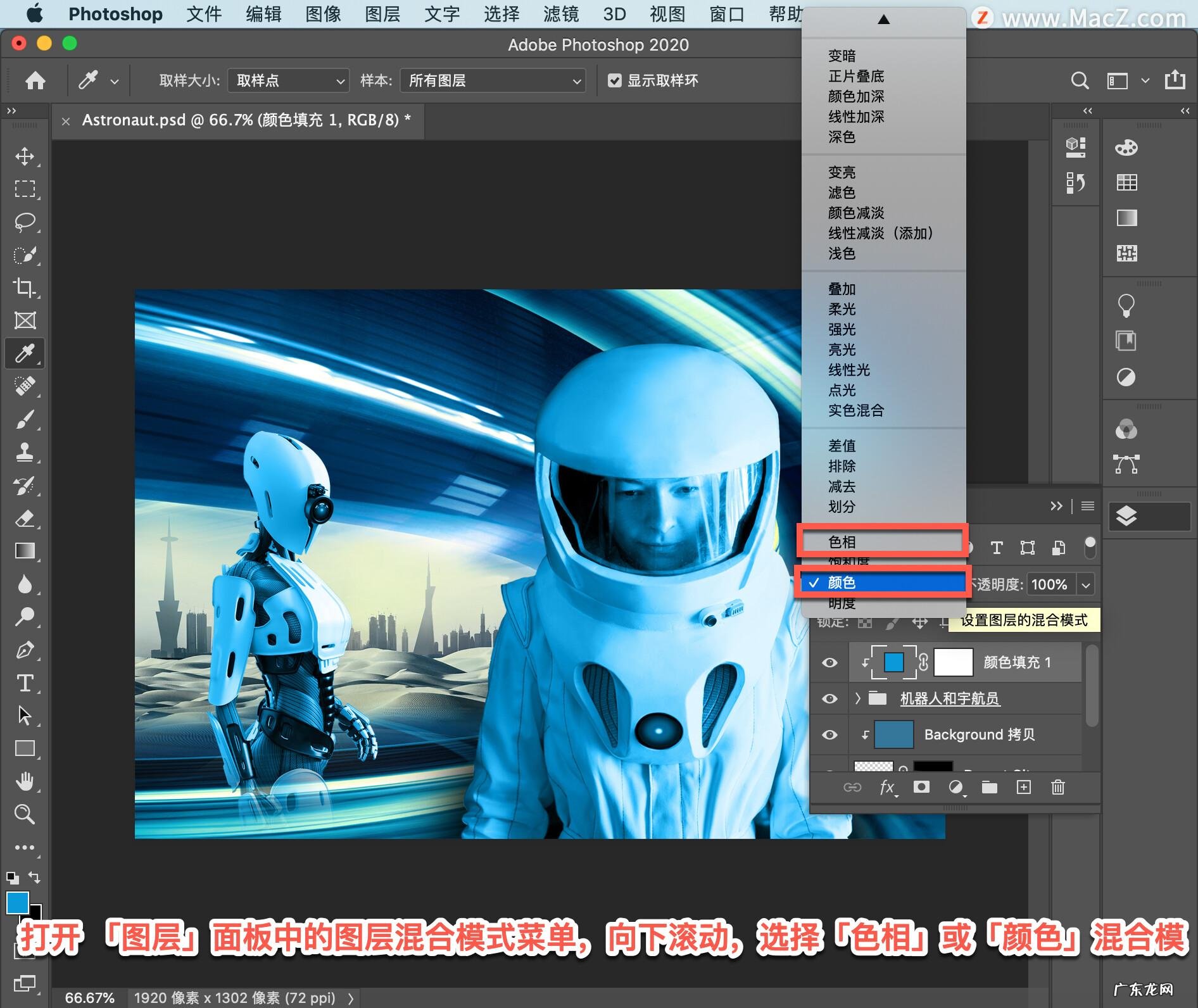 颜色匹配官方下载 匹配颜色怎么操作