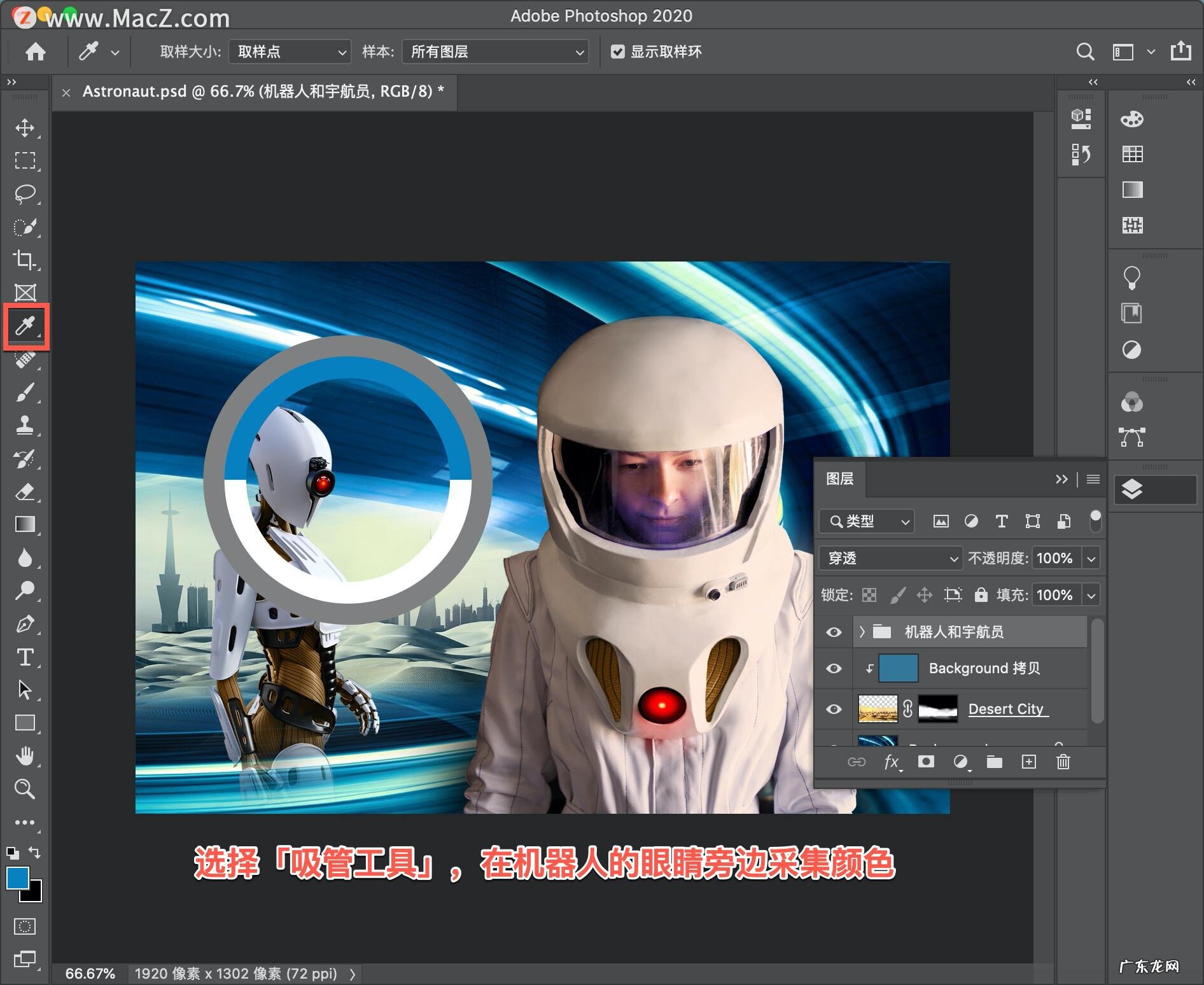 颜色匹配官方下载 匹配颜色怎么操作