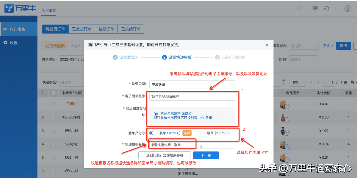 街头快打 快打单