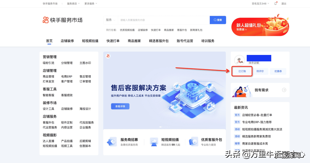 街头快打 快打单