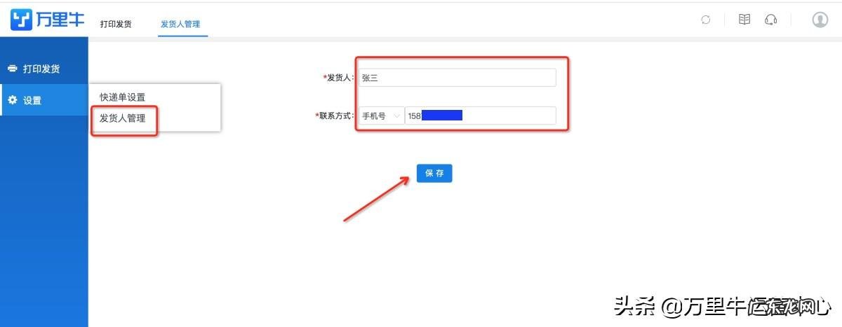街头快打 快打单