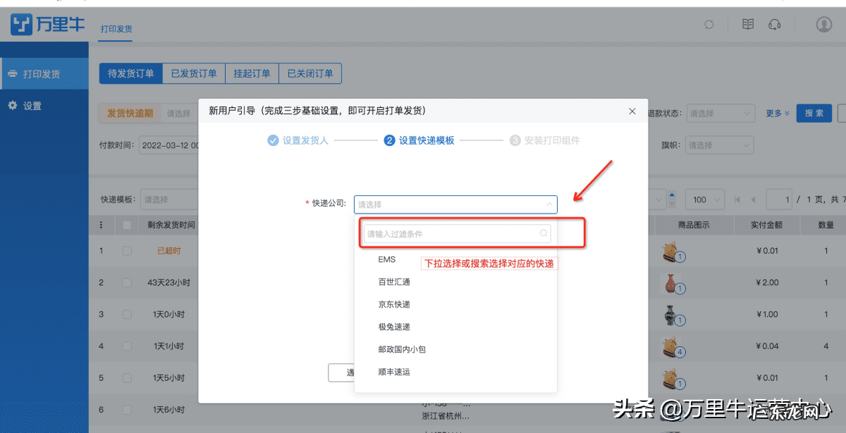 街头快打 快打单