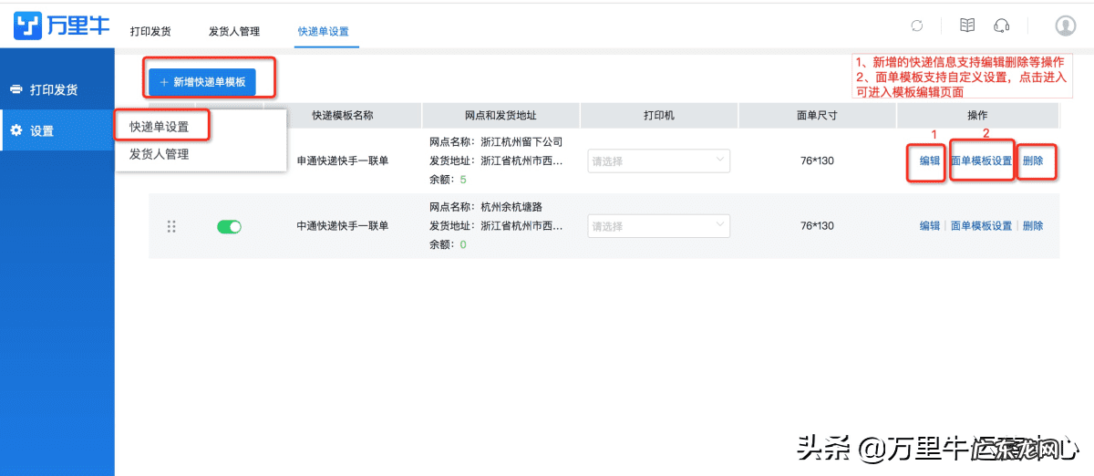 街头快打 快打单