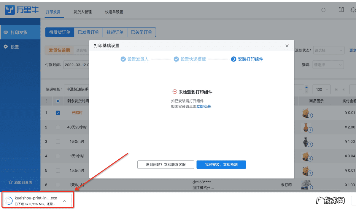 街头快打 快打单