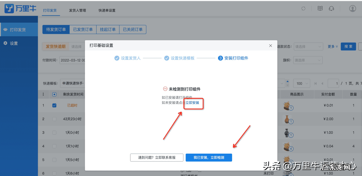 街头快打 快打单