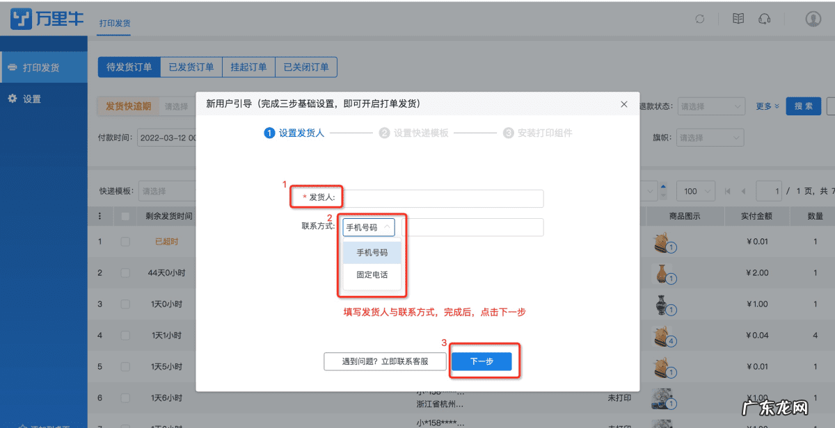 街头快打 快打单