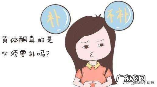 孕妈大都被医生宣判为“孕酮低”，要求打针或吃药补孕酮，孕酮标准值到底是多少？