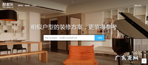 复杂的家装行业酷家乐从户型效果图寻求单点突破 户型风水软件