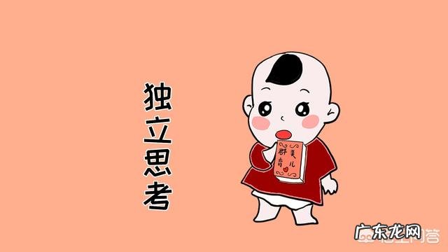 提高孩子的思维该学什么？