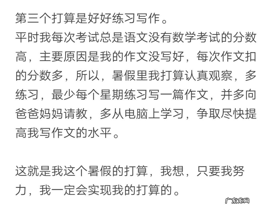 初中日记600字写事 初中日记600字大全