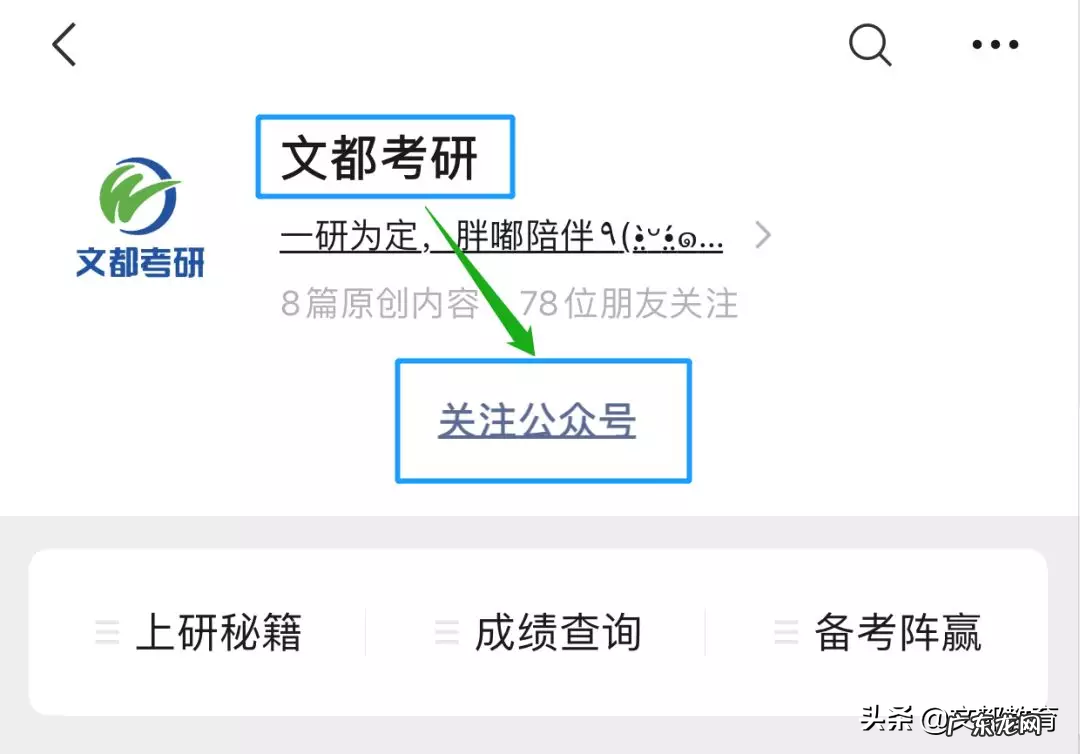 今日起辽宁2020考研成绩出炉,具体查询方法这里都有 辽宁考研成绩查询方式