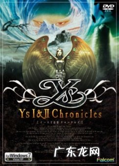 伊苏起源托尔主角 伊苏 起源 托尔