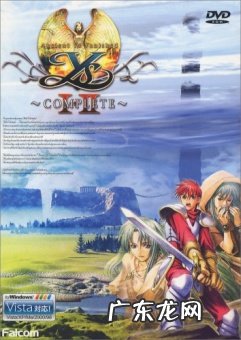 伊苏起源托尔主角 伊苏 起源 托尔