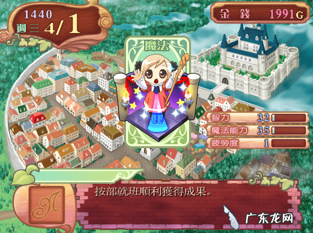 美少女梦工厂4完璧版修改器 美少女梦工厂4修改器使用