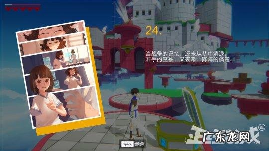 塞尔达传说天空之剑地图 塞尔达传说天空之剑漫画