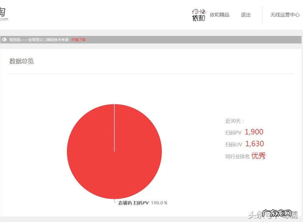 码上淘怎么生成二维码 码上淘