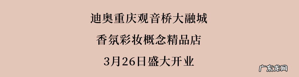 迪奥香水专柜地址查询最近 迪奥香水专卖店位置