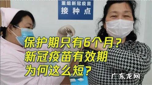 新冠疫苗的时效是多久 新冠疫苗接种后有效期有多久