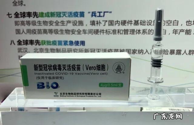 新冠疫苗的时效是多久 新冠疫苗接种后有效期有多久