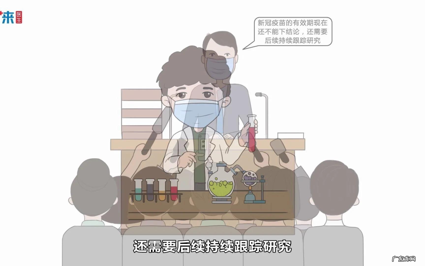 新冠疫苗的时效是多久 新冠疫苗接种后有效期有多久