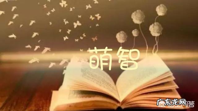 如何判断婴幼儿大脑的发育状况?
