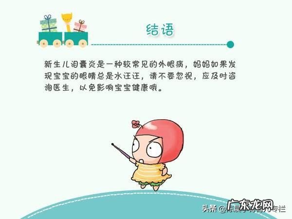 宝宝泪道阻塞怎么办?