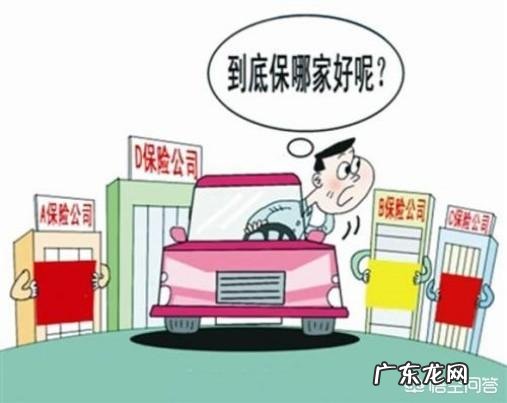 买车险,除了交强险,还需要买什么险种最实用呢?