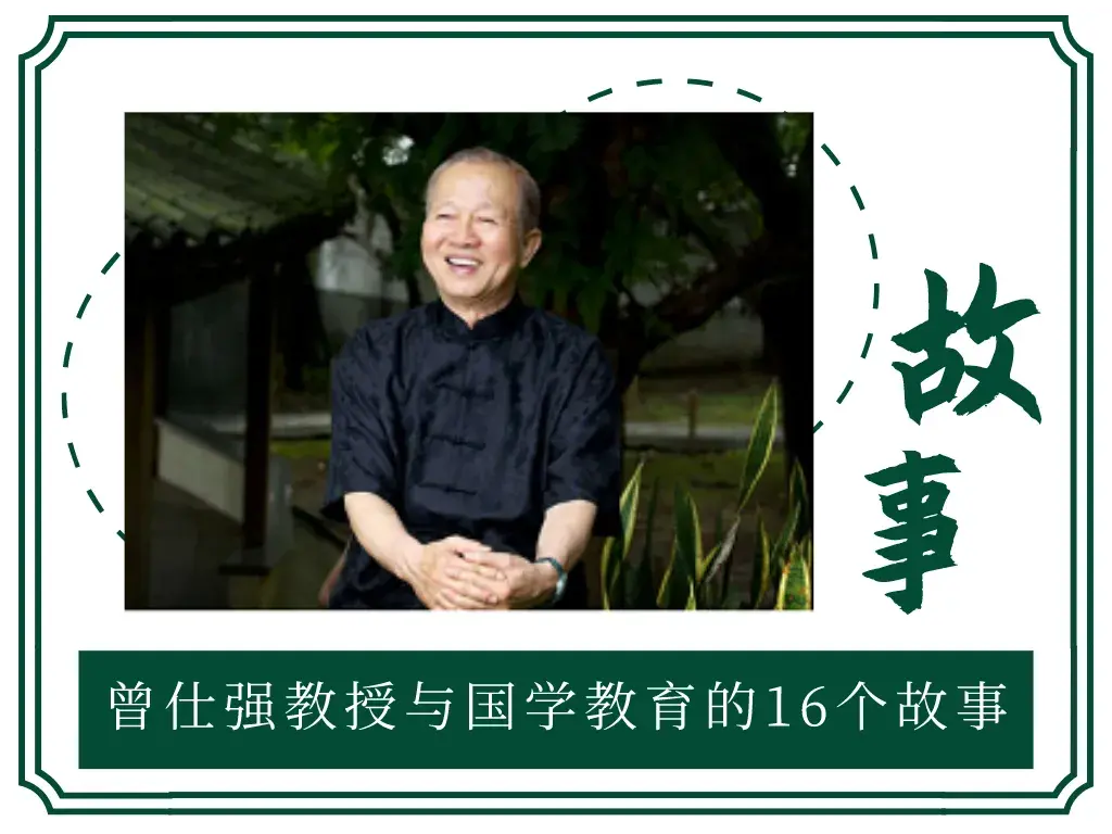 曾仕强论三国智慧68集 曾仕强讲风水方向