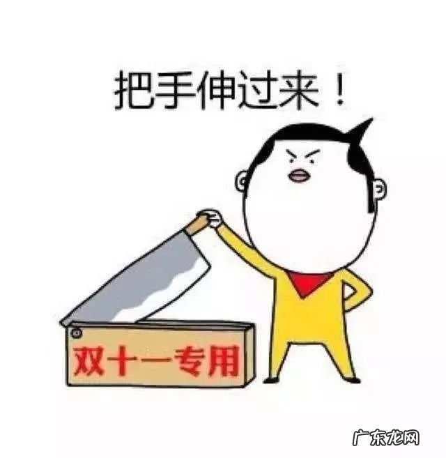 光棍节可以做的活动 光棍节活动背景