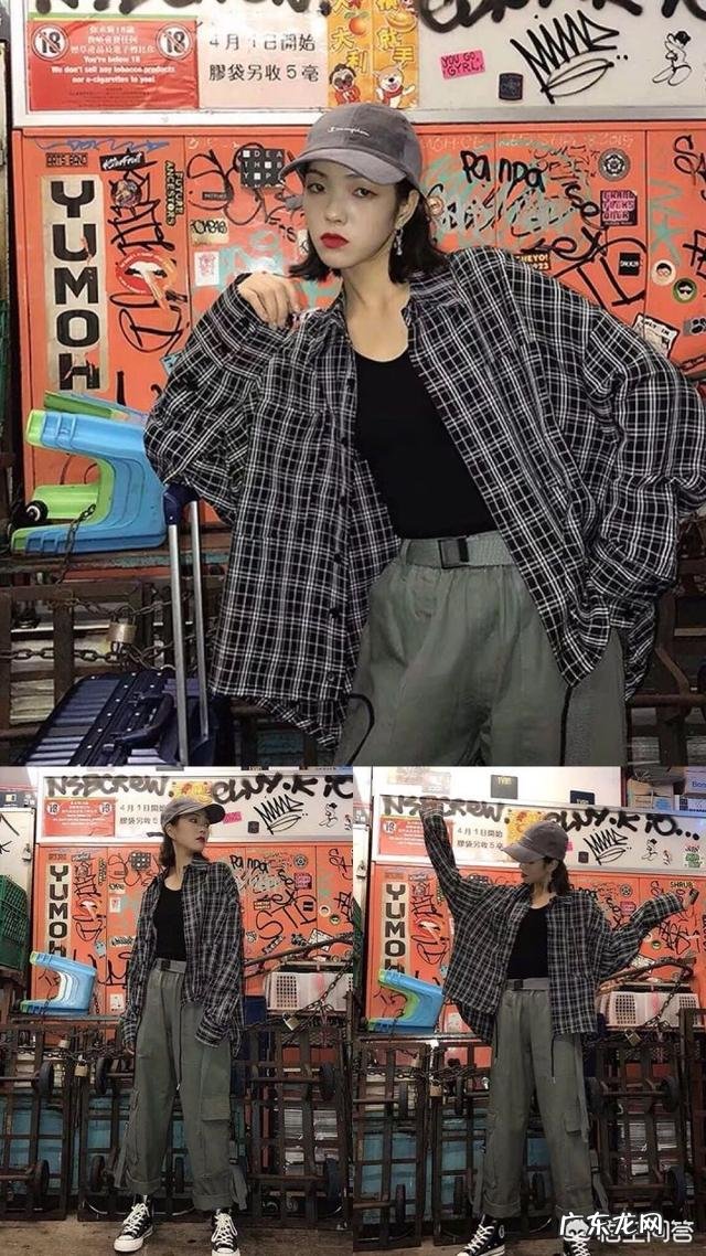 有哪些适合女生穿的格子衬衫好看又不俗气?