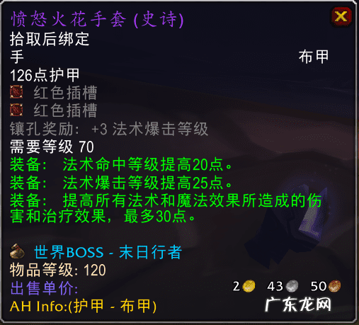 流浪法师出装最新 湮灭法师出装推荐