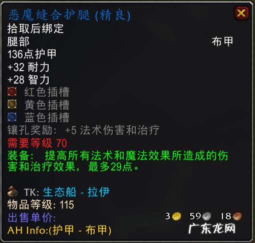 流浪法师出装最新 湮灭法师出装推荐