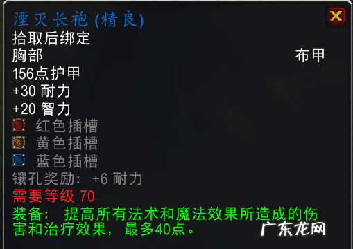 流浪法师出装最新 湮灭法师出装推荐