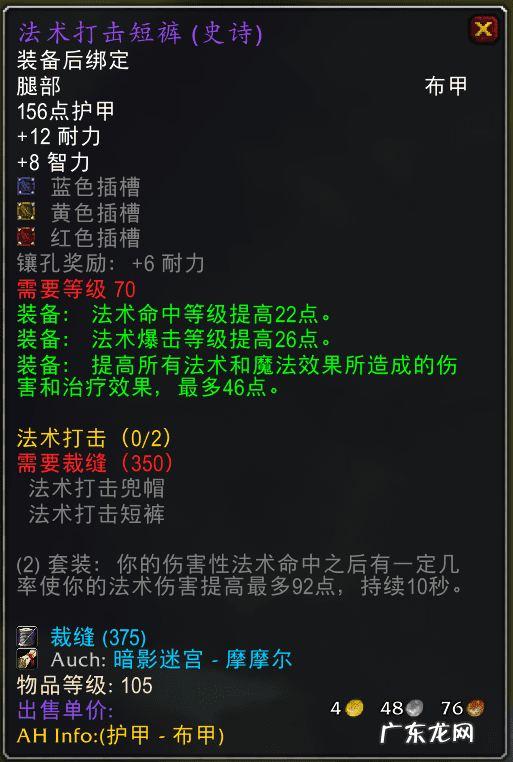 流浪法师出装最新 湮灭法师出装推荐