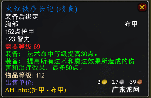 流浪法师出装最新 湮灭法师出装推荐